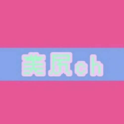 美尻ちゃんねる🍑